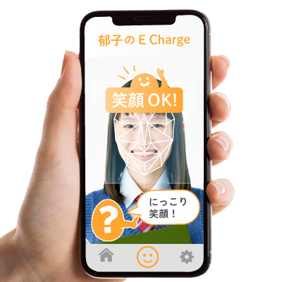 アプリで笑顔が認証されたところ